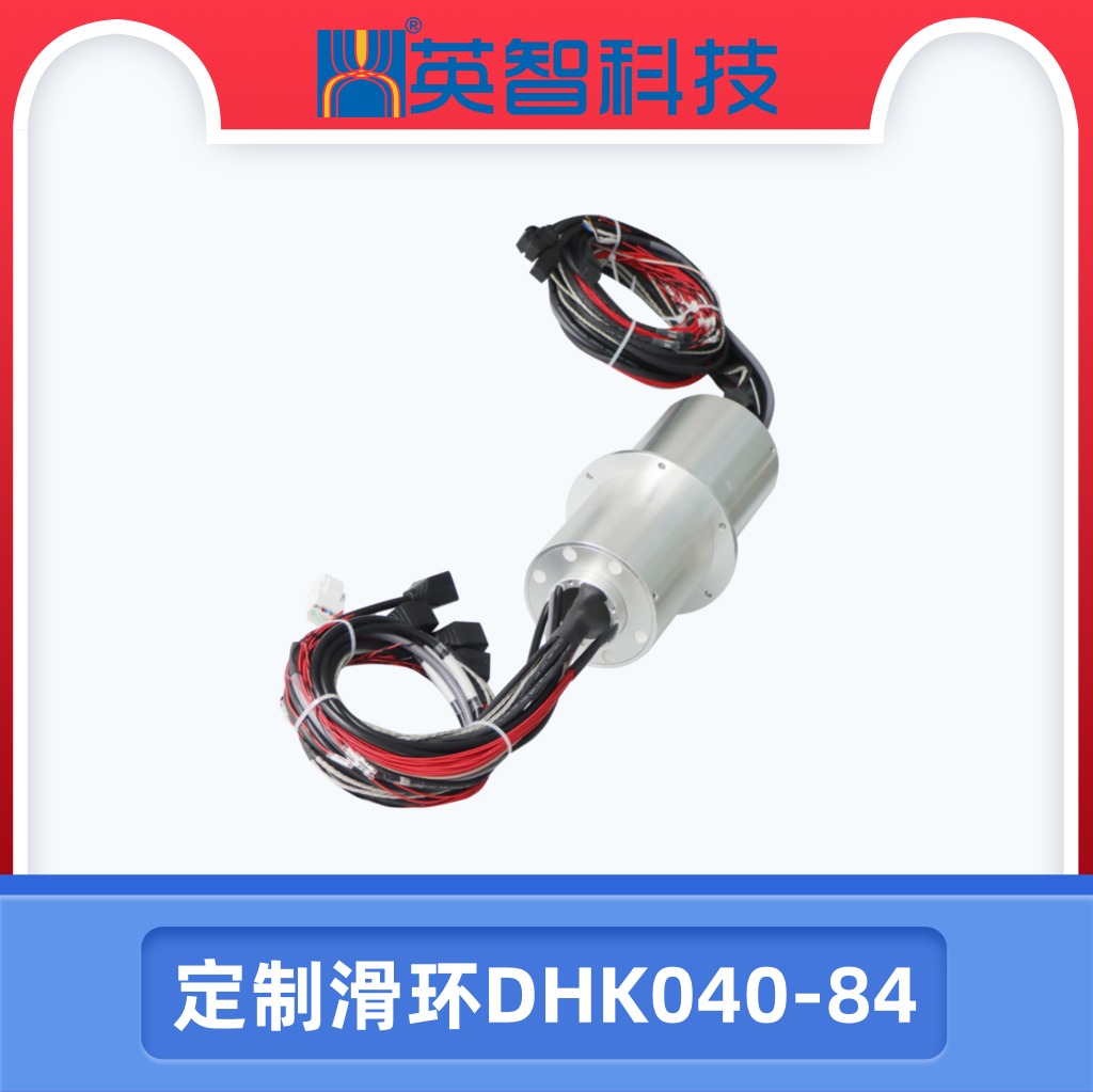 空心軸以太網滑環DHK040-84