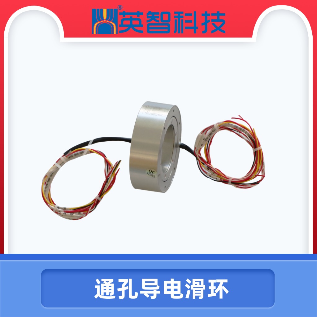 DHK040-7過孔導電滑環