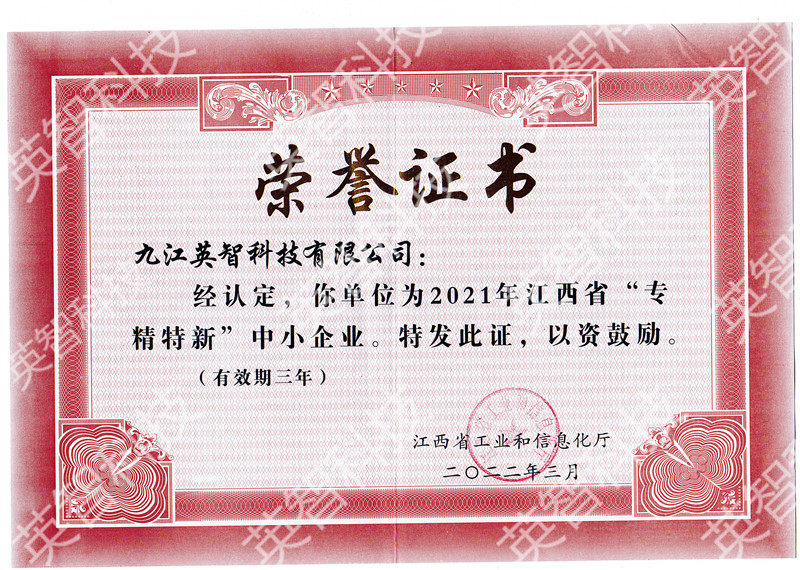 滑環專精特新企業